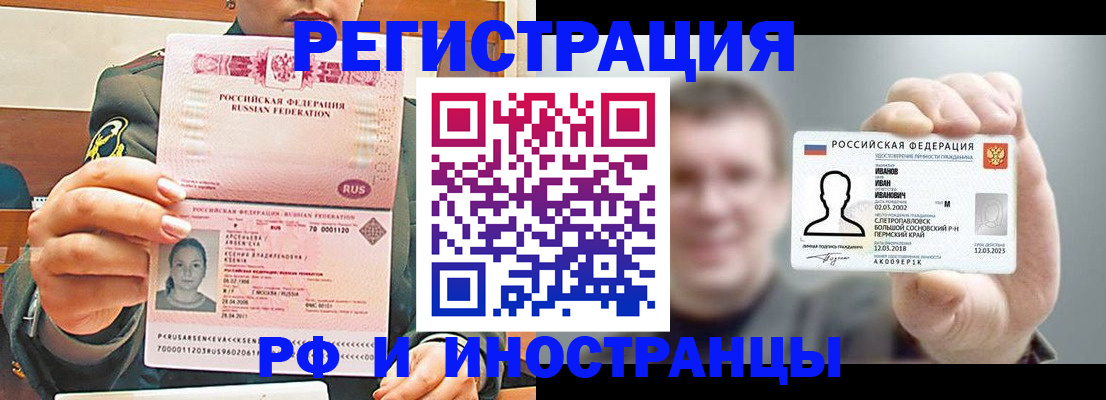 временная регистрация для всех в Махачкале