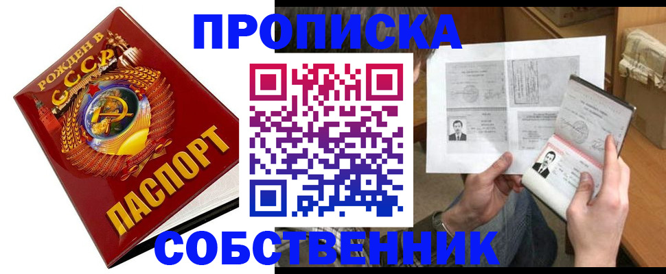 временная регистрация купить в Махачкале