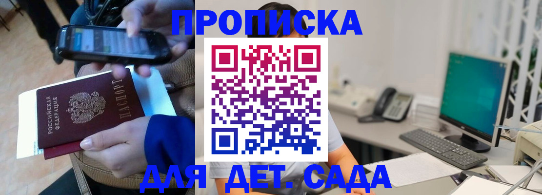прописка в квартире в Махачкале