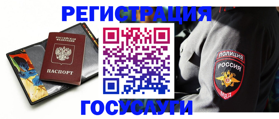 прописка для работы в Махачкале