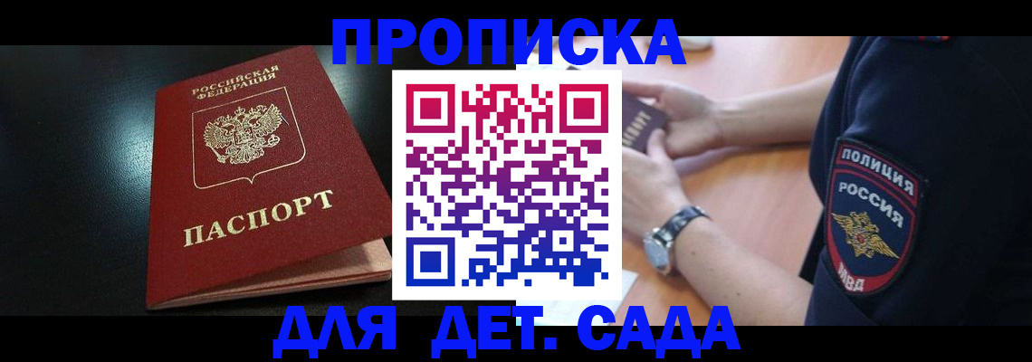 прописка паспорт в Махачкале