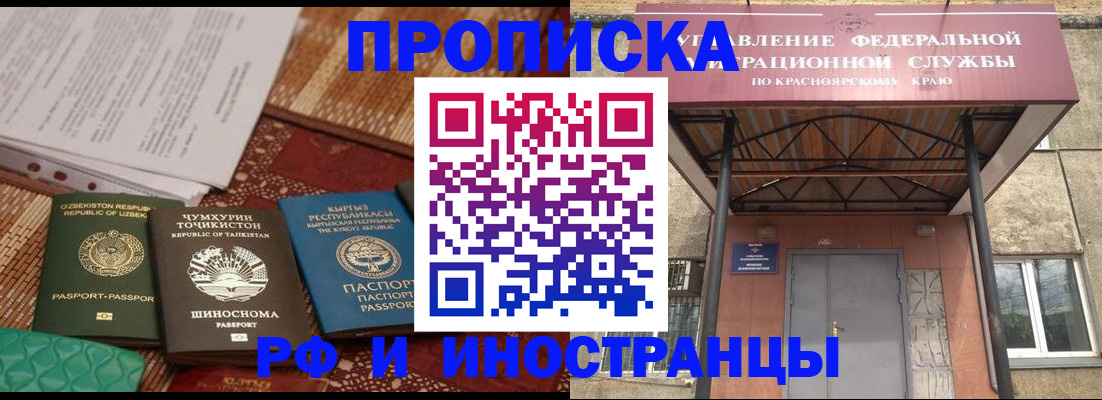 временная регистрация гарантия в Махачкале