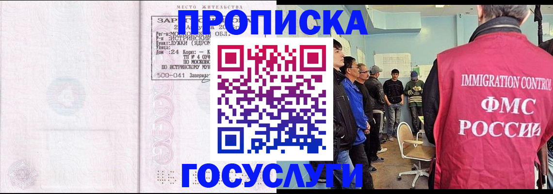 временная регистрация в квартире в Махачкале