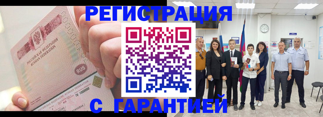 временная регистрация законно в Махачкале