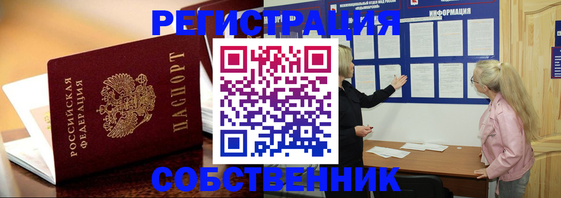 прописка штамп в Махачкале