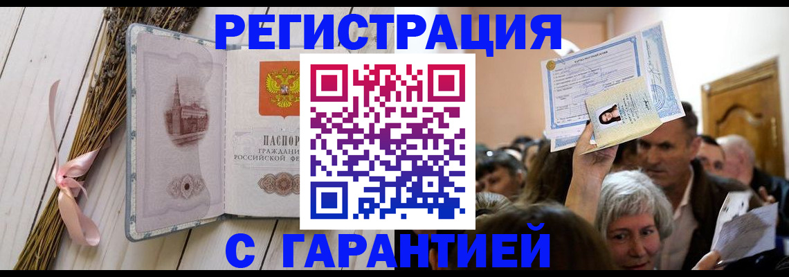 временная прописка в Махачкале